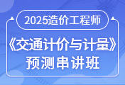 一級造價工程師培訓